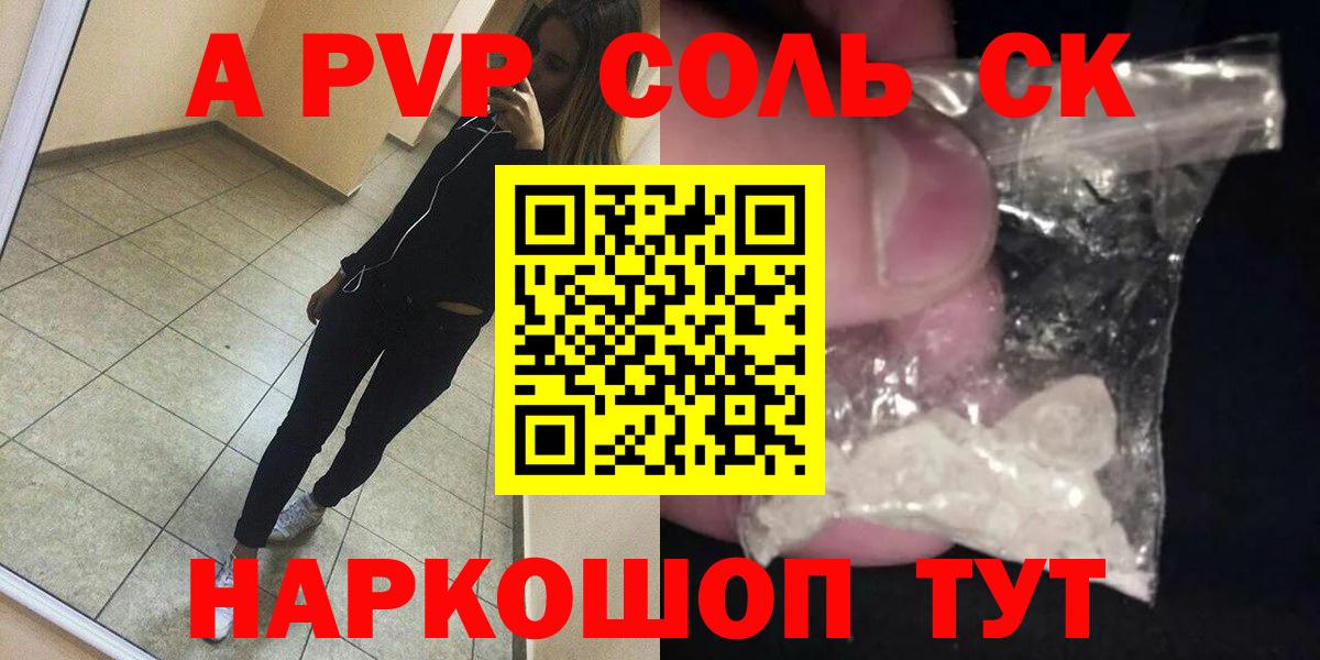 Корсаков  APVP Crystall  APVP СК  Вход с VPN 