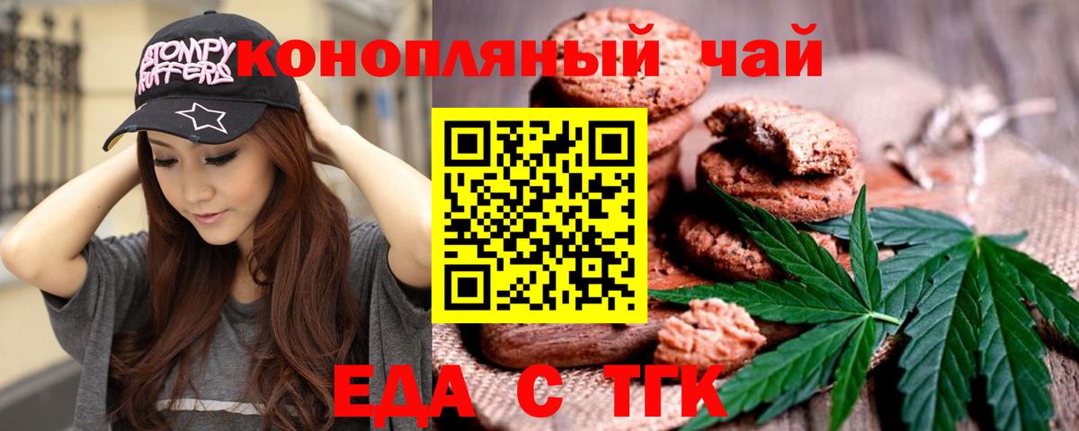 Печенье с ТГК марихуана Корсаков