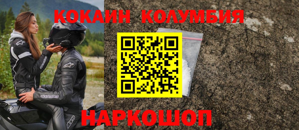 КОКАИН  Cocaine 98%  Вход с VPN  Корсаков 