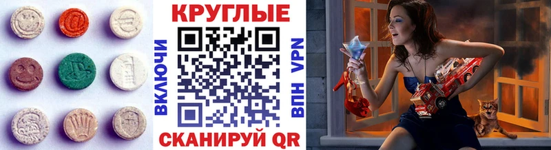 купить закладку  Корсаков  Ecstasy 99% 