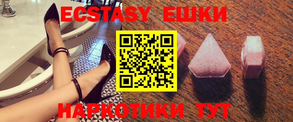 Ecstasy  Ecstasy круглые  Вход с VPN  Корсаков  Экстази MDMA 