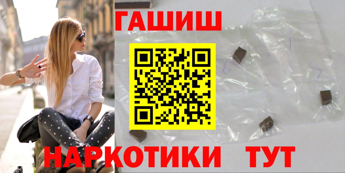 Гашиш  ГАШ индика сатива  Вход с VPN  Корсаков 