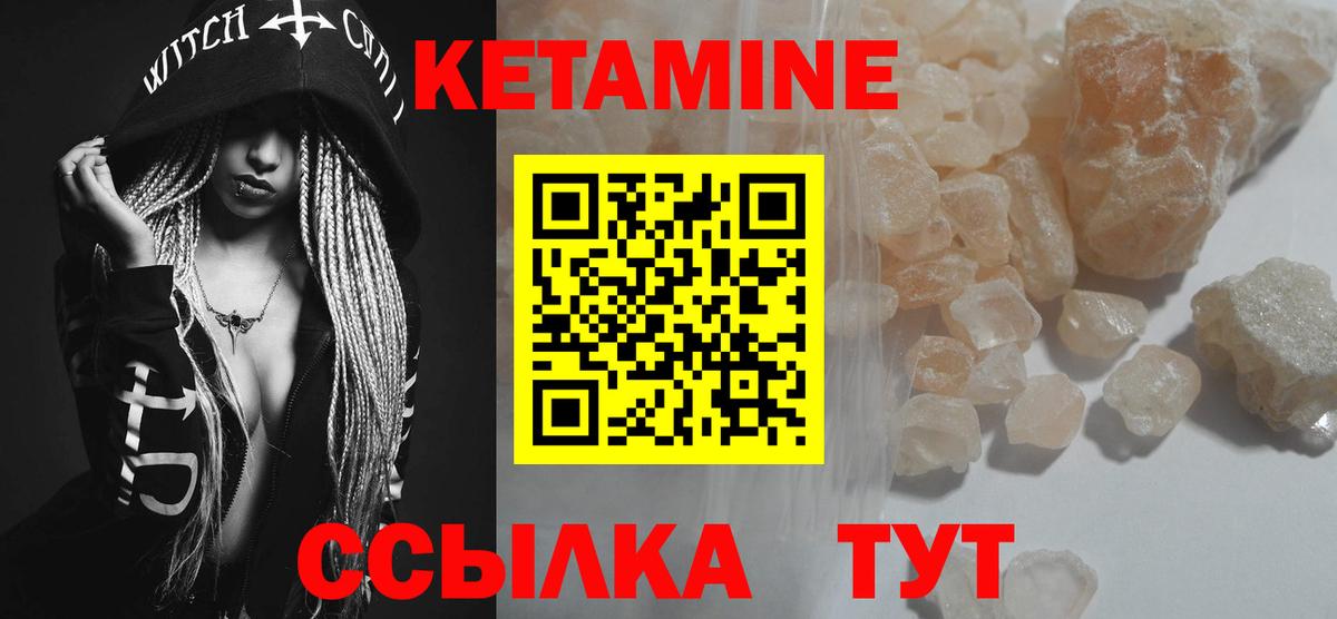 Корсаков  Кетамин VHQ  КЕТАМИН ketamine  Вход с VPN 