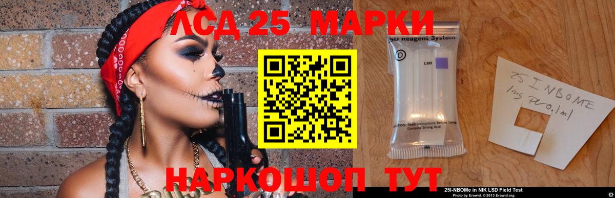LSD-25 экстази ecstasy Корсаков