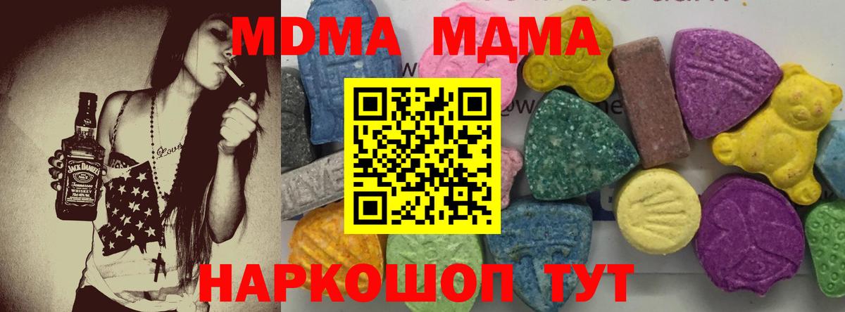 MDMA молли Корсаков