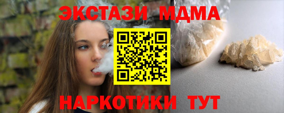 МДМА Molly  MDMA  Корсаков  Вход с VPN  MDMA VHQ 