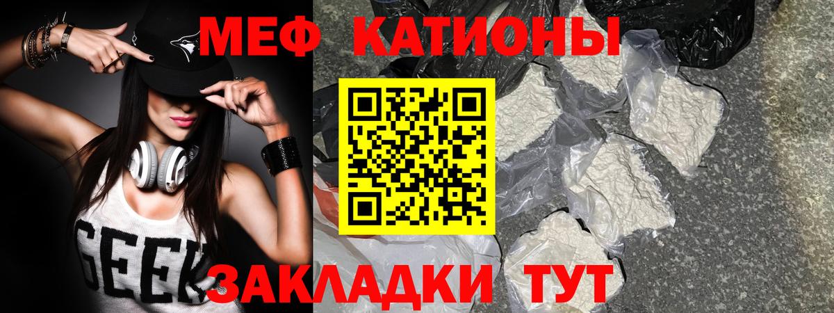 Мефедрон  Вход с VPN  Корсаков  МЯУ-МЯУ мука  Мефедрон VHQ 