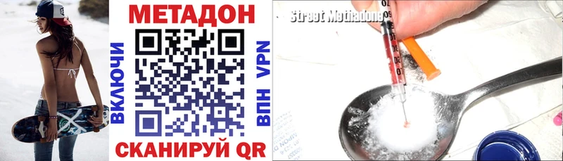 МЕТАДОН VHQ Корсаков