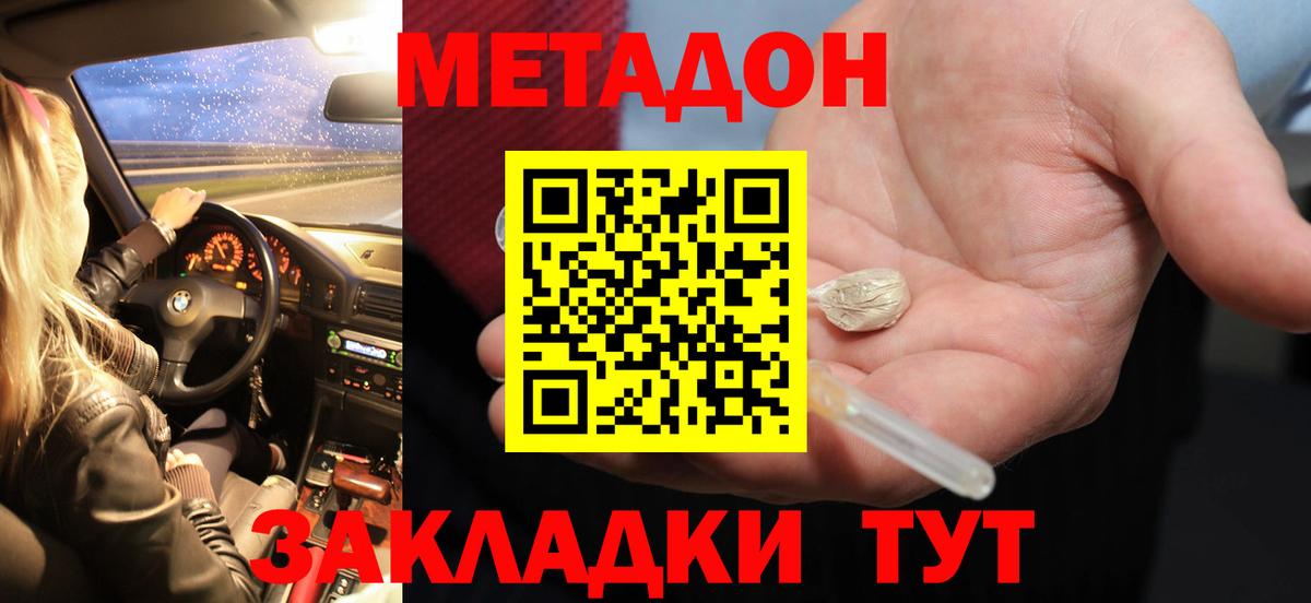 МЕТАДОН белоснежный Корсаков