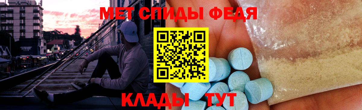 Корсаков  Первитин мет  Вход с VPN 