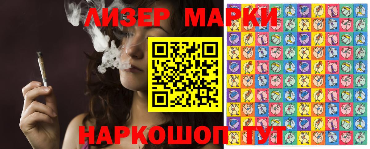 Марки N-bome 1,8мг  Марки N-bome 1,8мг  Марки NBOMe  Вход с VPN  Корсаков 