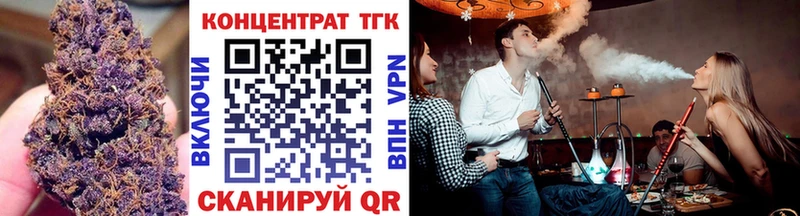 ТГК Wax Корсаков