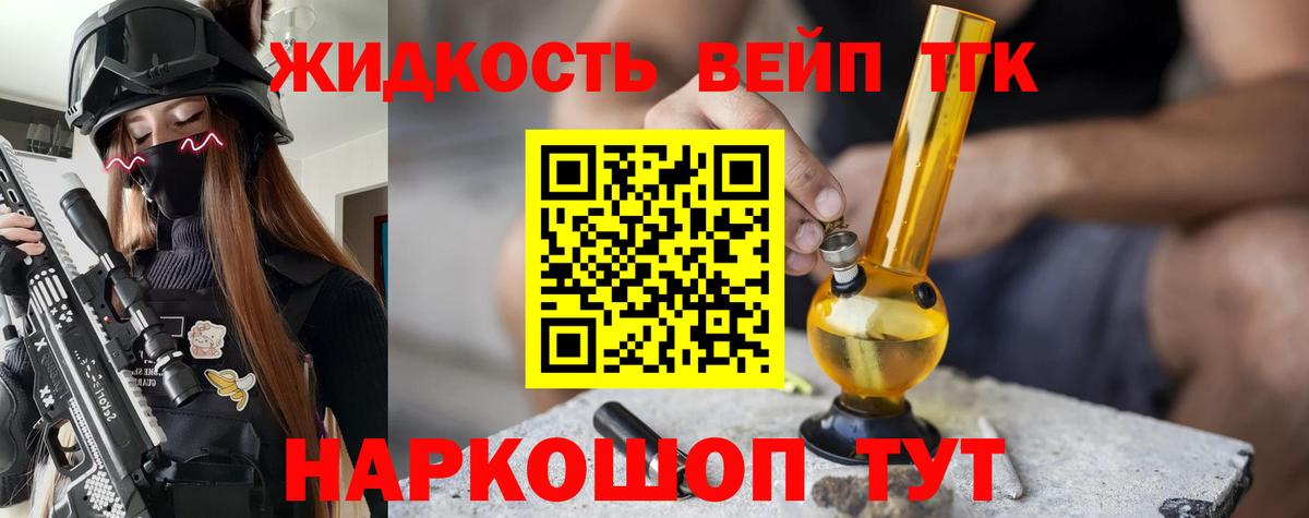 Корсаков  Дистиллят ТГК жижа  Дистиллят ТГК THC oil  Вход с VPN 