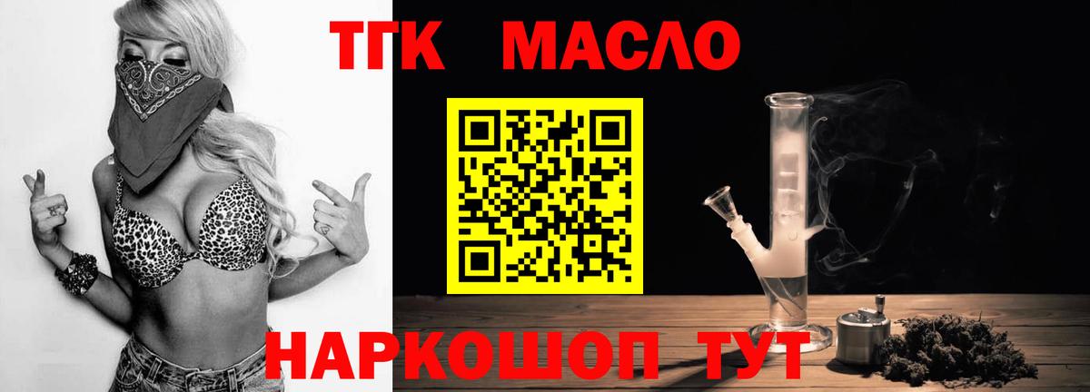 ТГК Wax Корсаков