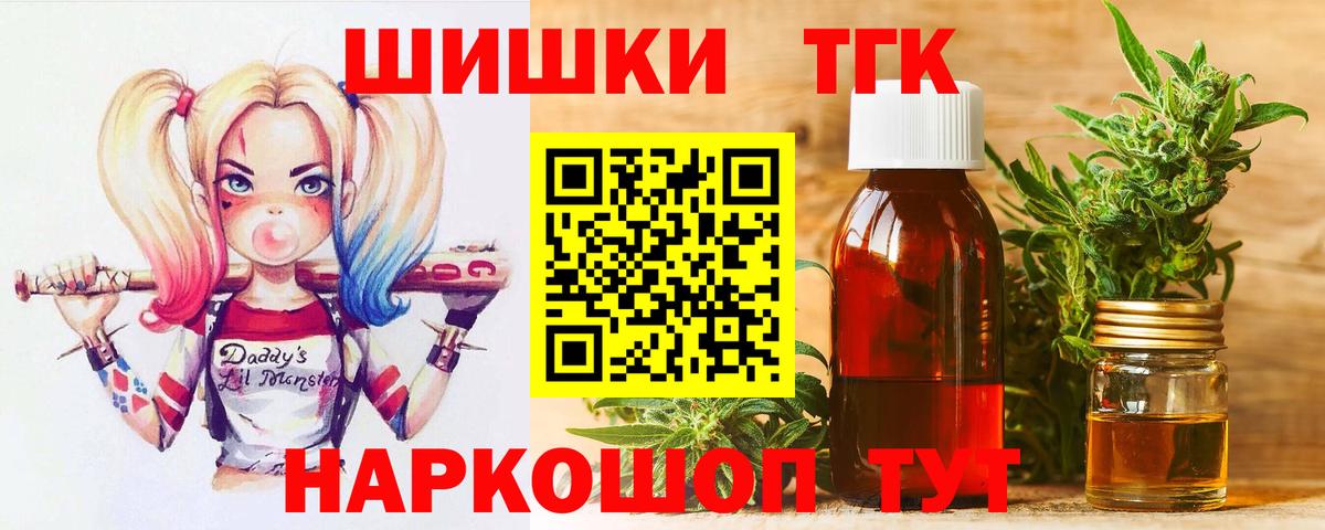 Бошки Шишки THC 21% Корсаков